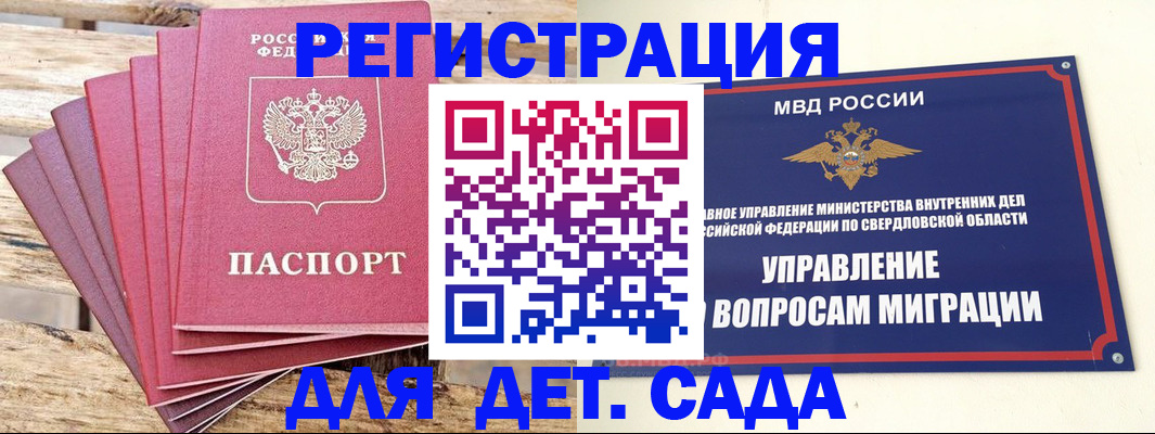 временная регистрация поиск в Одинцово