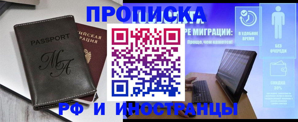 найти адрес прописки в Одинцово